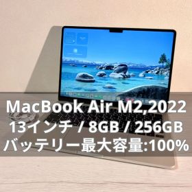 【BT100%】MacBook Air M2 13インチ 8GB 256GB