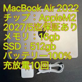 M2チップ Macbook Air 2022 メモリ16gb SSD512gb