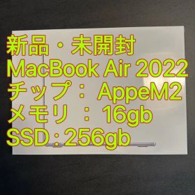 新品・未開封 M2チップ Macbook Air 2022 メモリ16gb