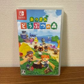 Switch あつまれ どうぶつの森