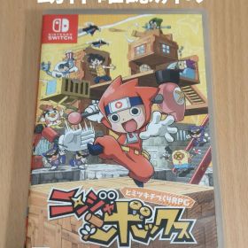 ニンジャボックス Nintendo Switch