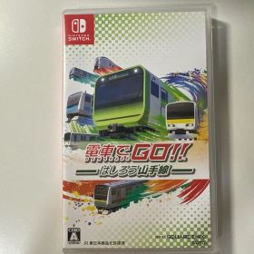 電車でGO！！ はしろう山手線 Nintendo Switch