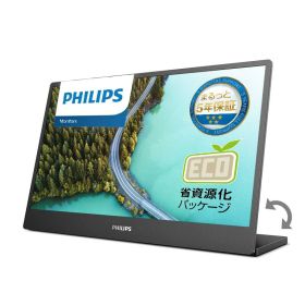 PHILIPS モニターモバイルディスプレイ 16B1P3300/11 (15.6インチ/IPS/FHD//micro - HDMI2.0 x 1, USB Type-Cx1 /チルト(角度調整)/ポータブル/ブルーライトカット/フリッカーフリー/HDR