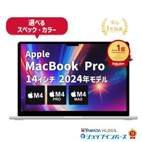 中古 Apple MacBook Pro 14インチ 2024 M4 M4 Pro M4 Max メモリ16GB 〜 128GB SSD512GB 〜 8TB スペースブラック シルバー Liquid Retina XDRディスプレイ 1年保証 レビュー特典：延長保証 パソコン ノートパソコン アップル 中古パソコン