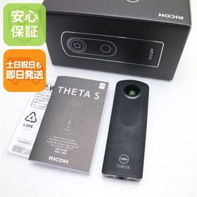 良品中古 RICOH THETA S Black 中古本体 安心保証 即日発送 コンデジ RICOH 本体