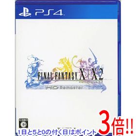 【1日と5.0のつく日、18日はポイント3倍！】【中古】ファイナルファンタジーX/X-2 HD Remaster PS4