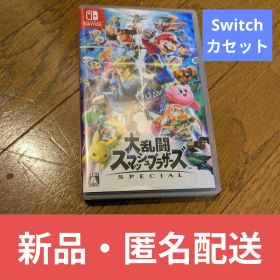 新品】大乱闘スマッシュブラザーズ SPECIAL Nintendo Switch