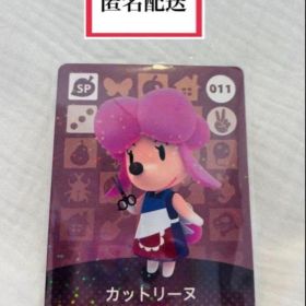 【美品】 あつまれどうぶつの森 amiiboカード カットリーヌ
