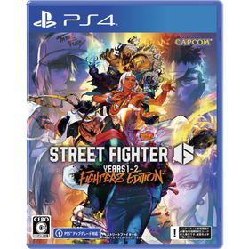 カプコン (PS4)ストリートファイター6 Years 1-2 ファイターズエディション 返品種別B