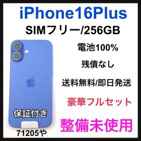 整備未使用 iPhone 16 Plus 256GB SIM フリー 本体