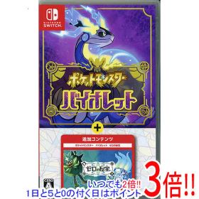 【中古】ポケットモンスター バイオレット+ゼロの秘宝 Nintendo Switch