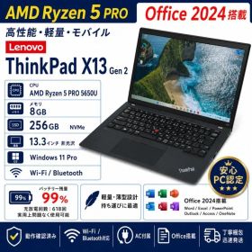 ThinkPad X13 Gen2 Ryzen5 PRO 8GB/256GB