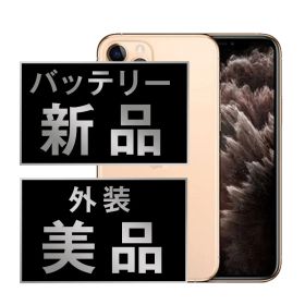 バッテリー100% 【中古】 iPhone11 Pro 64GB ゴールド SIMフリー 本体 Aランク スマホ iPhone 11 Pro アイフォン アップル apple 【送料無料】 ip11pmtm1118a