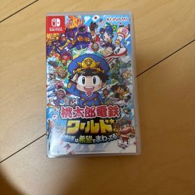 桃太郎電鉄ワールド 地球は希望でまわってる！