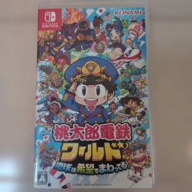 桃太郎電鉄ワールド 地球は希望でまわってる！ Switch