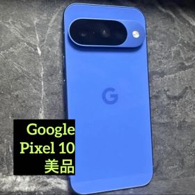 Google Pixel 10ブルー 本体