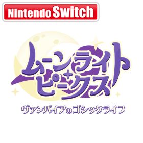 クラウディッドレパードエンタテインメント 【Switch】ムーンライト・ピークス -ヴァンパイアのゴシックライフ- [HAC-P-BSV8C NSW ム-ンライトピ-クス]