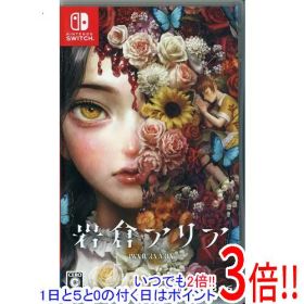 【中古】岩倉アリア Nintendo Switch