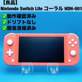 【良品】Nintendo Switch Lite コーラル 本体