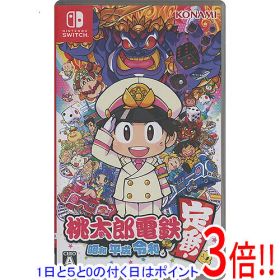 【1日と5.0のつく日、18日はポイント3倍！】桃太郎電鉄 〜昭和 平成 令和も定番！〜 Nintendo Switch