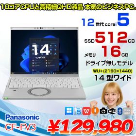 Let's note FV3 新品 218,000円 中古 102,300円 | ネット最安値の価格