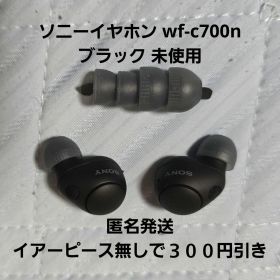 wf-c700n ブラック 未使用