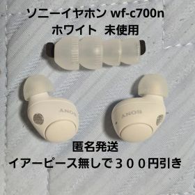 wf-c700n ホワイト 未使用