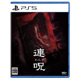 連呪 【PS5】 ELJM-30689