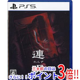 【１日と三太郎の日はポイント３倍！！】【中古】送料無料 連呪(れんず) PS5【ゆうパケット対応】