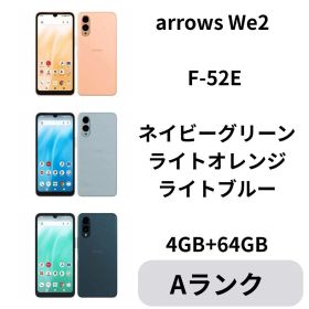 【中古A】arrows We2 F-52E 64GB 3色あり SIMフリー 白ロム