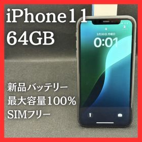iPhone11 ブラック 本体 64GB 新品バッテリー｜サブ機◎ 13