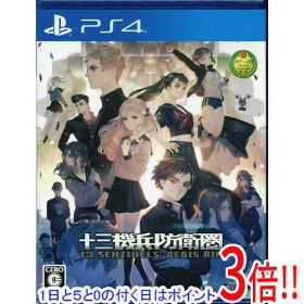 【1日と5.0のつく日、18日はポイント3倍！】【中古】十三機兵防衛圏 PS4 ケースいたみ