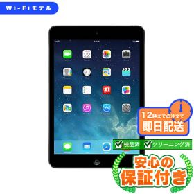Wi-Fiモデル iPad mini 第2世代 スペースグレイ32GB 本体[Cランク] iPad 中古 送料無料 当社6ヶ月保証