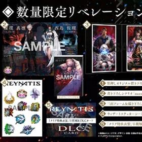 【新古品】 【PS4】REYNATIS/レナティス 数量限定リベレーションBOX 【メーカー特典あり】 限定衣装ダウンロードコード&サウンドトラックCD