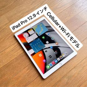 iPad Pro 12.9インチ（第2世代） Cellular +Wi-Fi