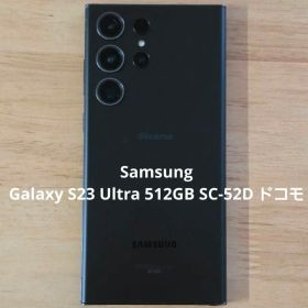 Samsung Galaxy S23 Ultra 512GB SC-52D 本体