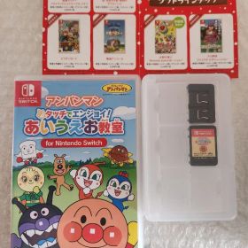 Nintendo Switch アンパンマン あいうえお教室