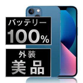 バッテリー100% 【中古】 iPhone13 256GB ブルー SIMフリー 本体 Aランク スマホ アイフォン アップル apple 【送料無料】 ip13mtm1728a