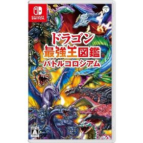 (送料無料) (追跡番号あり・取寄商品) ニンテンドー/ドラゴン最強王図鑑 バトルコロシアム/Nintendo Switch ソフト