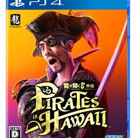 [メール便OK]【新品】【PS4】龍が如く8外伝 Pirates in Hawaii［PS4版］[お取寄せ品]