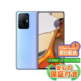 Xiaomi 11T Pro 新品 34,000円 中古 19,800円 | ネット最安値の価格