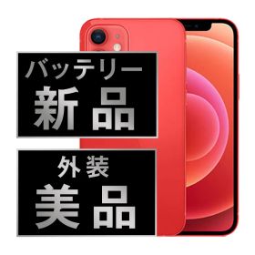 バッテリー100% 【中古】 iPhone12 mini 64GB RED SIMフリー 本体 Aランク スマホ iPhone 12 mini アイフォン アップル apple 【送料無料】 ip12mmtm1248a