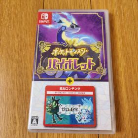 ポケットモンスター バイオレット ゼロの秘宝 Switch