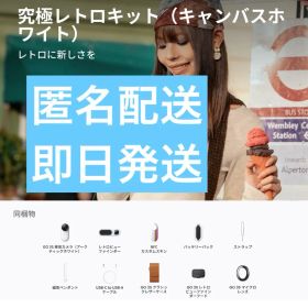 インスタ360 GO 3S レトロ 特別セット 128GB カメラ