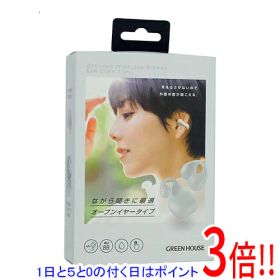 【1日と5.0のつく日、18日はポイント3倍！】グリーンハウス オープンイヤー ワイヤレスイヤホン イヤーカフタイプ GH-OWSB-WH ホワイト