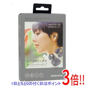 【1日と5.0のつく日、18日はポイント3倍！】グリーンハウス オープンイヤー ワイヤレスイヤホン イヤーカフタイプ GH-OWSB-GY グレー