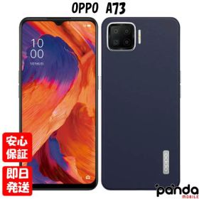 【土日、祝日発送、店舗受取可】新品未開封品【Nランク】OPPO A73 ネービーブルー【楽天版SIMフリー】本体 新品 4580038876625【 docomo au SoftBank UQ Ymobile 楽天モバイル 対応】