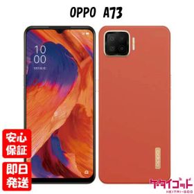 【土日、祝日発送】新品未開封品【Nランク】楽天版SIMフリー OPPO A73 ダイナミックオレンジ CPH2099 本体 送料無料 4580038876649【楽天モバイル対応】