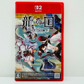【中古】 ゲームソフト 龍の国 ルーンファクトリー SW2 Editio BEWEJ Nintendo Switch ロールプレイング NXS-P-BEWEJ【飾磨店】【代金引換不可・日時指定不可】【ポスト投函】