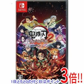 【1日と5.0のつく日、18日はポイント3倍！】【中古】鬼滅の刃 ヒノカミ血風譚2 Nintendo Switch